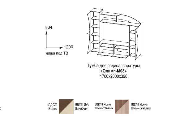 Тумба для радиоаппаратуры олимп м08