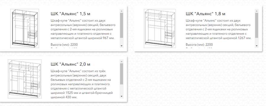 Высота платяного отделения шкафа