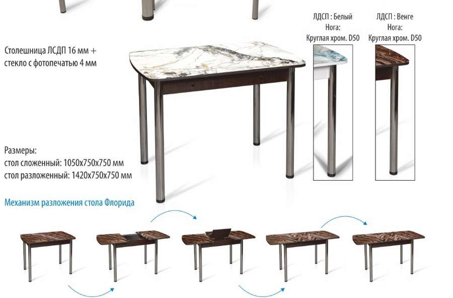 Раздвижной стол «ФЛОРИДА» покрытие столешницы стекло в Нижнем Новгороде фото №2
