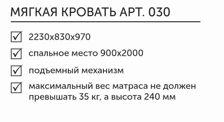 Мягкая кровать «ДИАЛ» Арт.030 с подъемным механизмом в Нижнем Новгороде фото №6