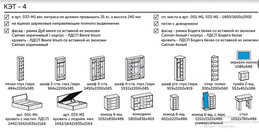 Спальный гарнитур «КЭТ-4» Два цвета, Комплект 1 (модульный) в Нижнем Новгороде фото №3