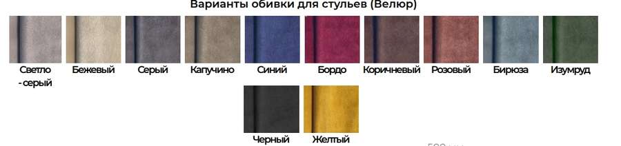 Стул «Браво» Кант (САН) в Нижнем Новгороде фото №8