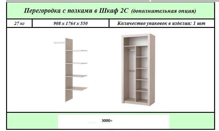 Модульный спальный гарнитур «Октава» комплектация 3 (Памир) в Нижнем Новгороде фото №4