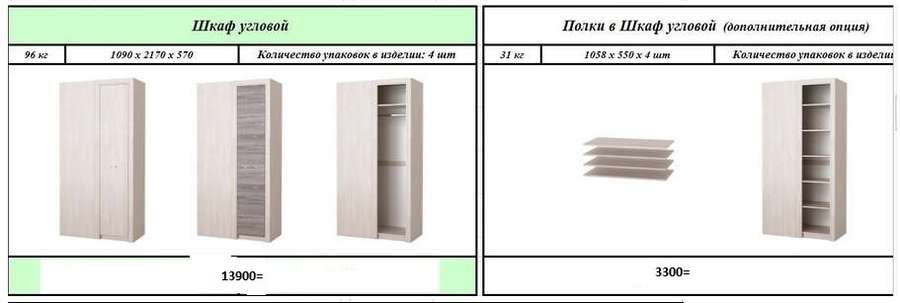 Модульный спальный гарнитур «Октава» комплектация 3 (Памир) в Нижнем Новгороде фото №9