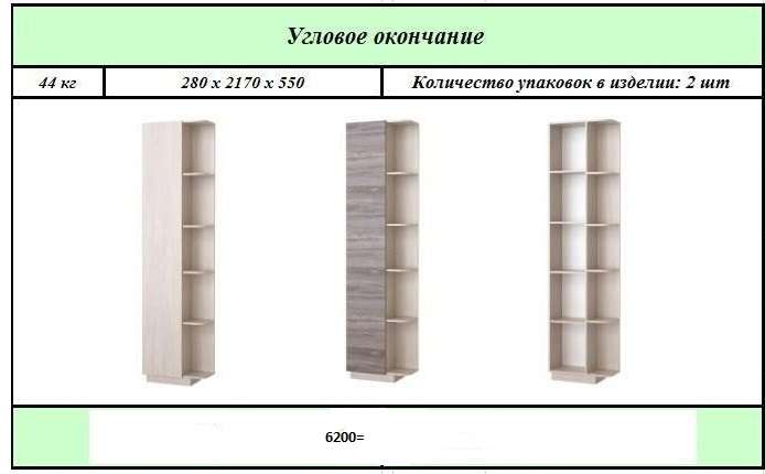 Модульный спальный гарнитур «Октава» комплектация 3 (Памир) в Нижнем Новгороде фото №10