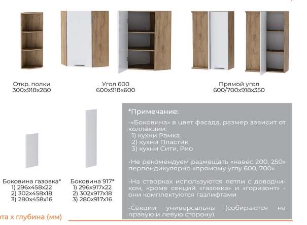 Кухня «РИО» вариант 2 Модульная (Диал) в Нижнем Новгороде фото №5