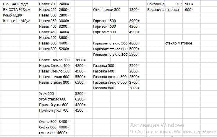 Кухня «ПРОВАНС» Угловая 2000х3100мм, Модульная в Нижнем Новгороде фото №10