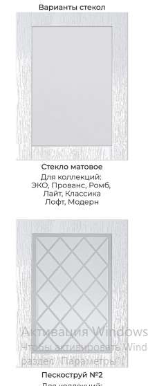 Кухня «ПРОВАНС» вариант- 6 (2,6м) модульная в Нижнем Новгороде фото №8