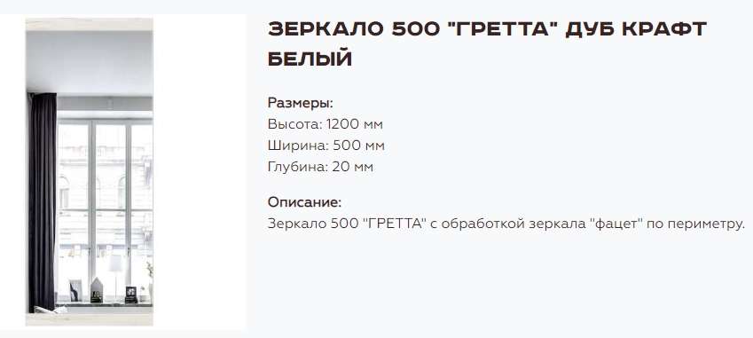 Прихожая «Гретта» Набор 5, Крафт белый/Антрацит (Памир) в Нижнем Новгороде фото №13