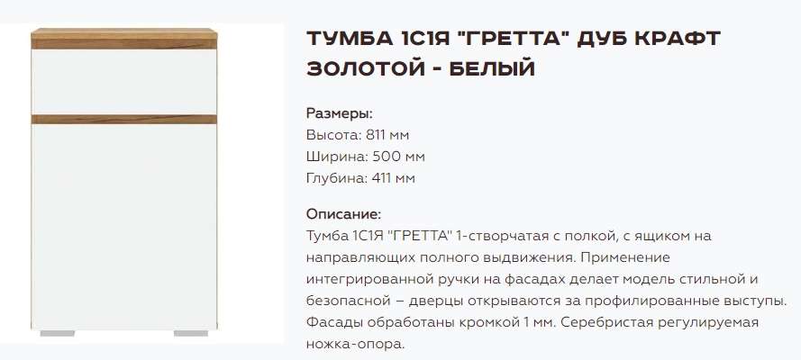 Прихожая «Гретта» Набор 8, Дуб Крафт золотой/Белый (Памир) в Нижнем Новгороде фото №6