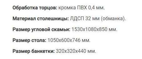 Кухонный уголок «РИО» (ТриЯ) в Нижнем Новгороде фото №5