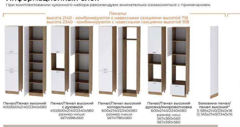 Кухня «ЭКО+» Набор 11 (2800мм х 2616мм) Модульная в Нижнем Новгороде фото №6