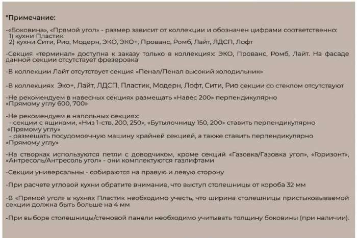 Кухня «ЭКО+» Набор 2 (2000мм х 1616мм) Модульная в Нижнем Новгороде фото №9