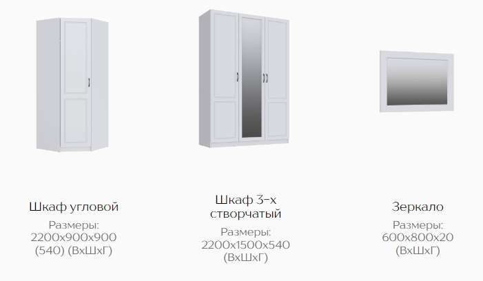 Спальный гарнитур «Апполия» Модульный (Тэкс) в Нижнем Новгороде фото №4