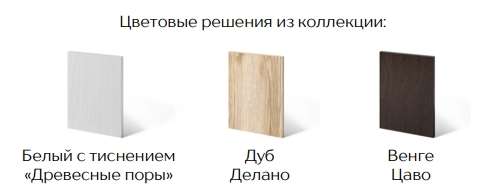 Спальный гарнитур «Плейона» Модульный вариант 1 (Тэкс) в Нижнем Новгороде фото №4