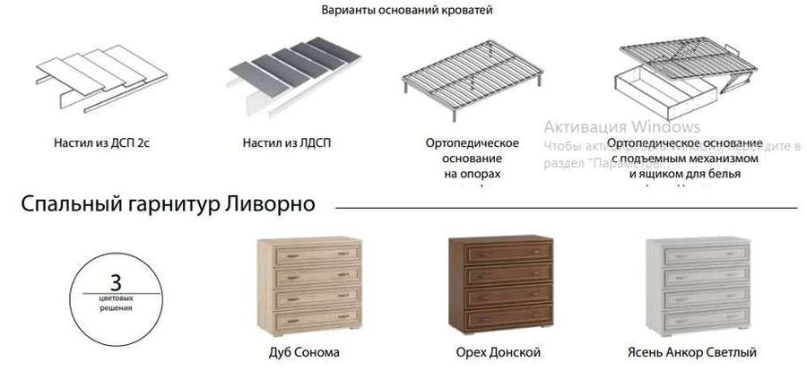 Спальный гарнитур «Ливорно» модульный Набор-3 (Тэкс) в Нижнем Новгороде фото №6