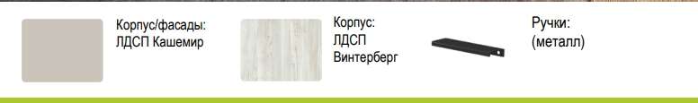 Детская «Чарли» Модульная Набор 1 (Аквилон) в Нижнем Новгороде фото №11