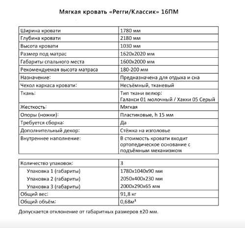 Кровать «Классик» с ПМ (Аквилон) в Нижнем Новгороде фото №13