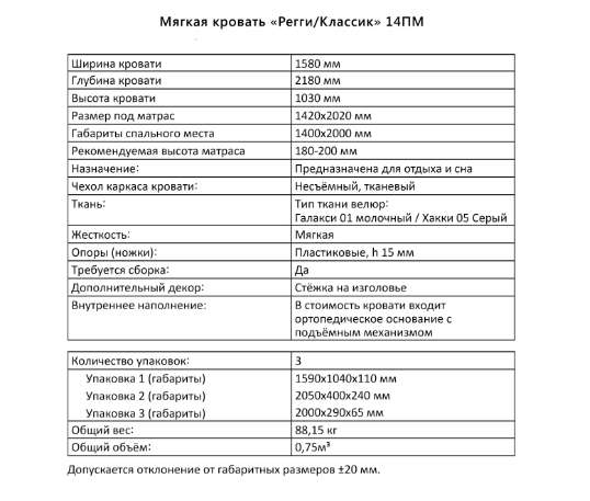 Кровать «Регги» с ПМ (Аквилон) в Нижнем Новгороде фото №12