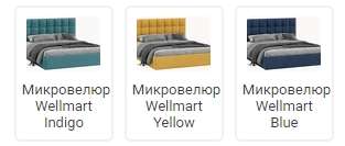 Кровать «Эмбер» с ПМ и без , Микровелюр Wellmart (ТриЯ) в Нижнем Новгороде фото №9