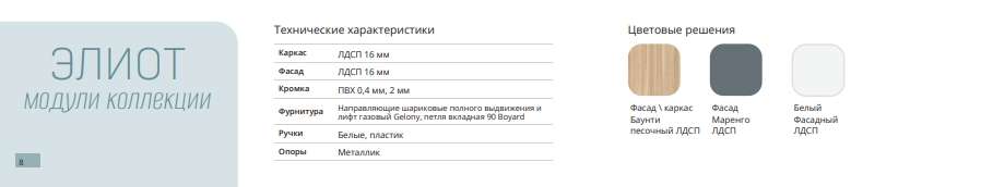 Детская «Элиот» комплектация 2 (Сильва) в Нижнем Новгороде фото №3