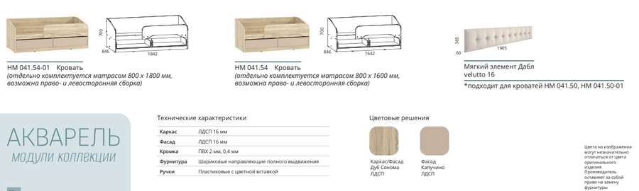 Детская «Акварель» комплектация 11 (Сильва) в Нижнем Новгороде фото №5