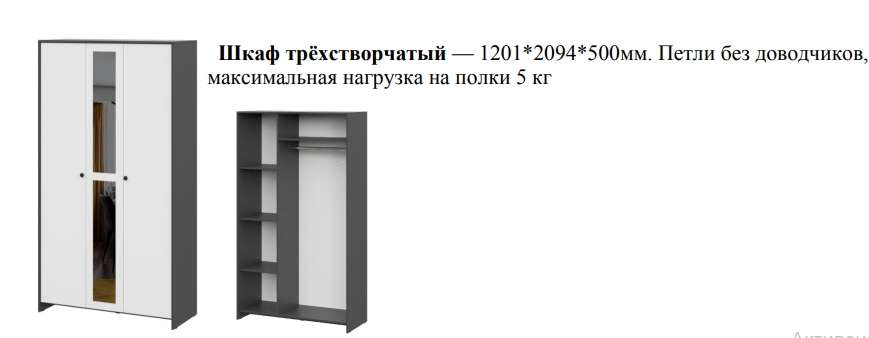 Спальный гарнитур «Дольче» (СВ Мебель) в Нижнем Новгороде фото №3