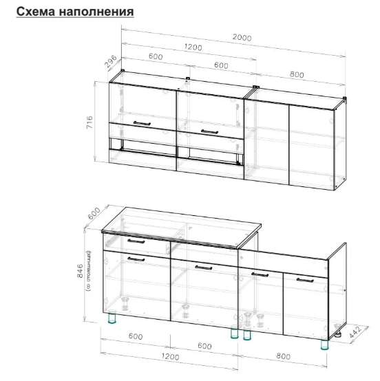 Кухня «Босфор» 2,0м Готовое решение (СВ Мебель) в Нижнем Новгороде фото №5