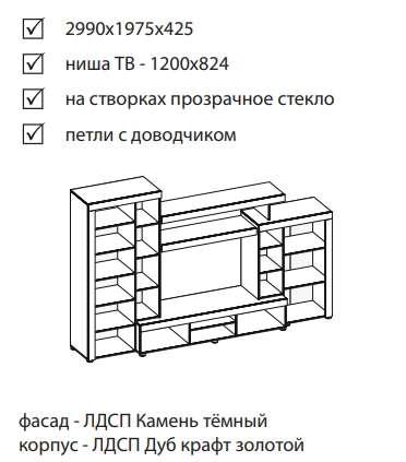 Гостиная «Аллегро-1» Дуб крафт золотой/Белый матовый в Нижнем Новгороде фото №2