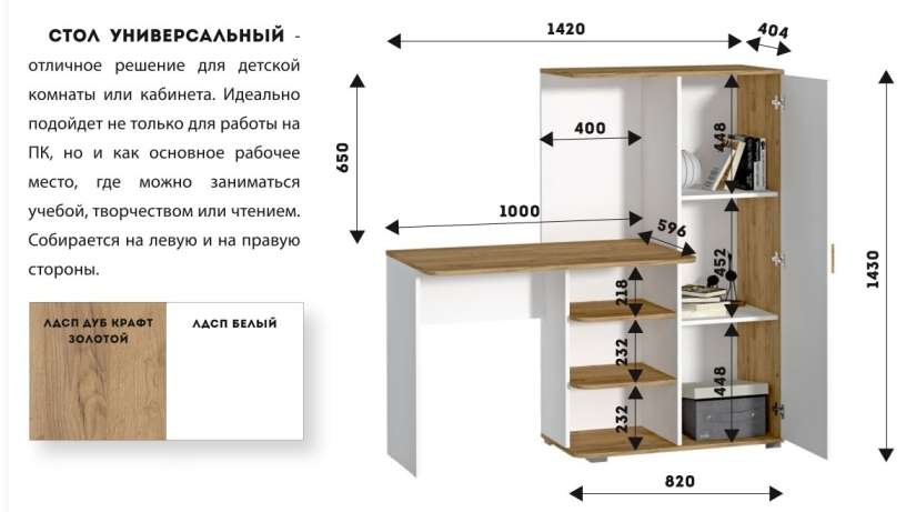 Стол универсальный «Диал» в Нижнем Новгороде фото №2