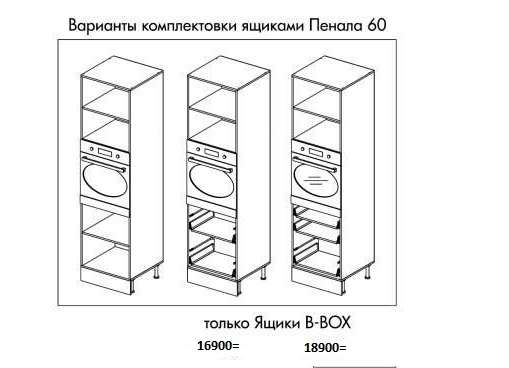 Кухня «Люкс» угловая 1,2х2,45м Модульная (Горизонт) в Нижнем Новгороде фото №21