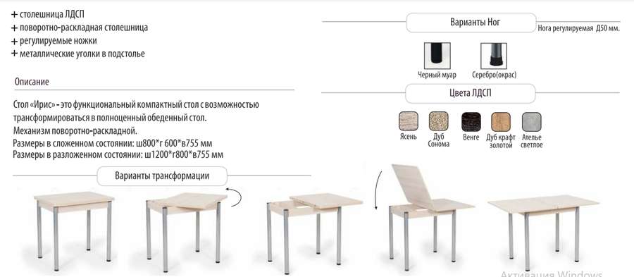 Стол - трансформер «ИРИС» в Нижнем Новгороде фото №4