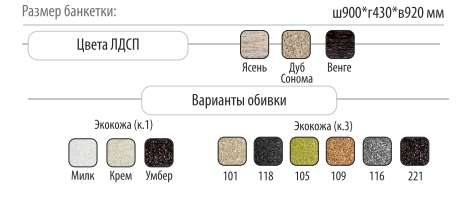 Банкетка под телефон 1 в Нижнем Новгороде фото №5