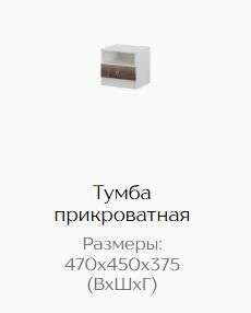 Спальный гарнитур «МАДЛЕН» Набор-3 (Тэкс) в Нижнем Новгороде фото №4